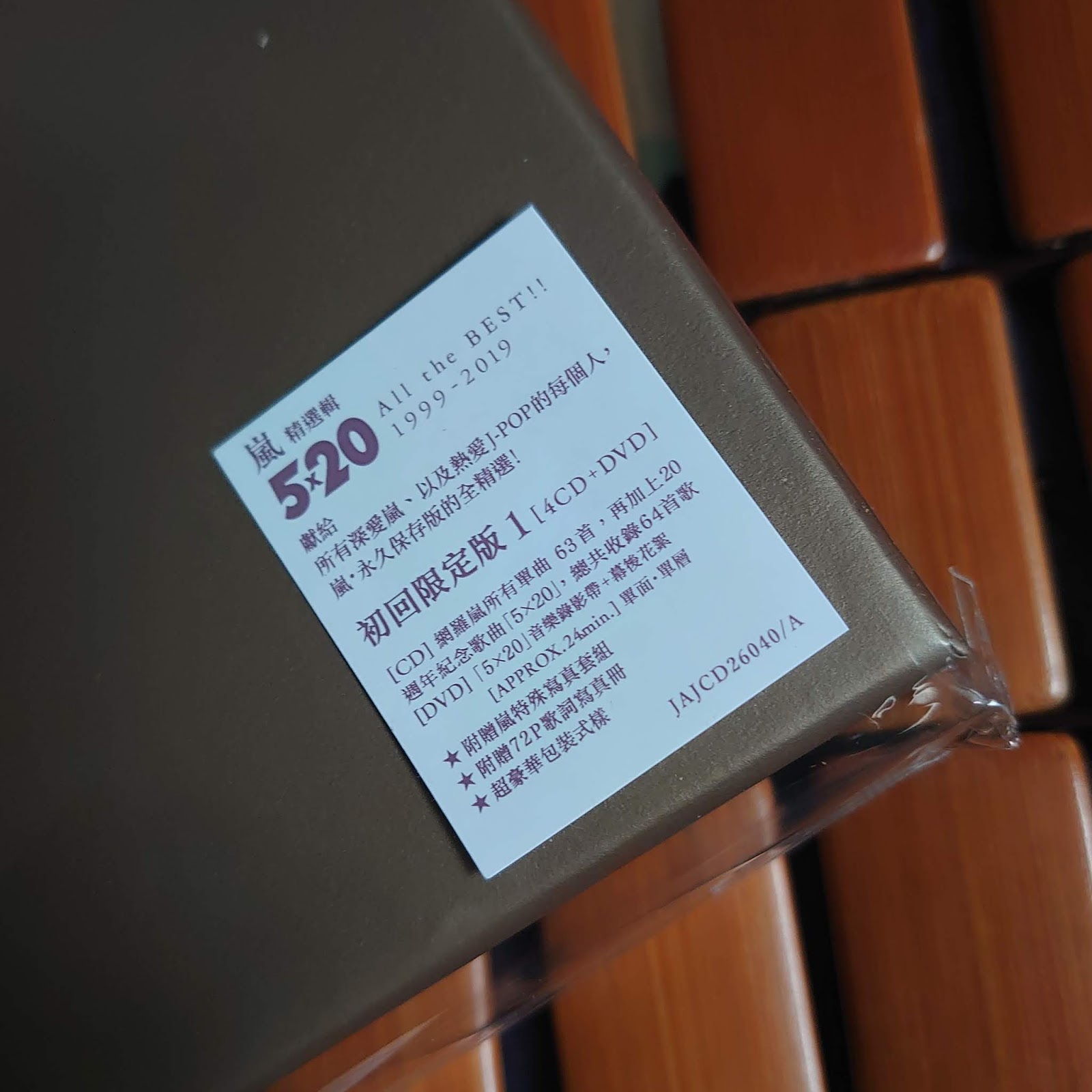 專輯 台壓與日版差異