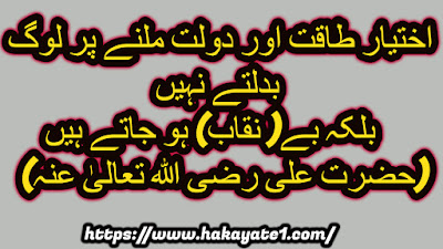 Hazrat Ali R.A