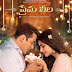 Salman Khan Prema Leela Movie First Look Poster