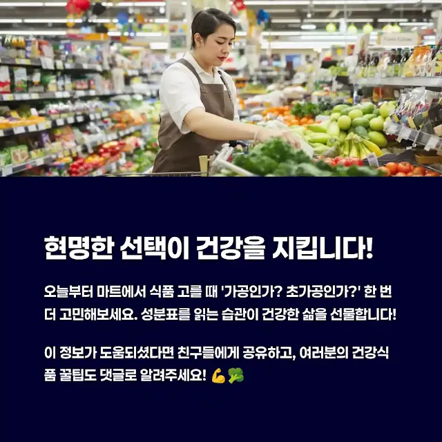 현명한 선택이 건강을 지킵니다!