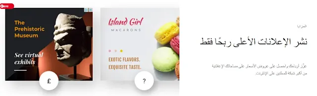 طرق جديدة للربح من جوجل أدسنس