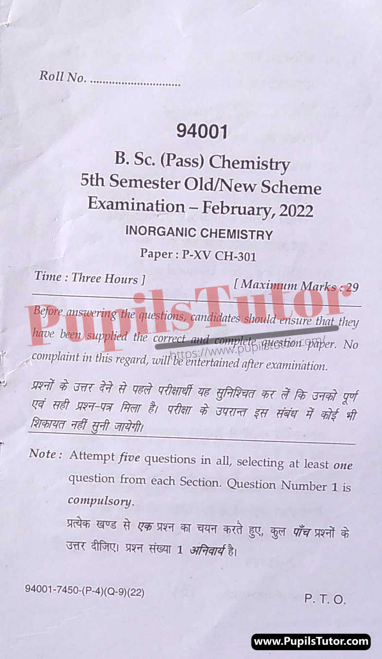 MDU (Maharshi Dayanand University, Rohtak Haryana) BSc Chemistry Pass Course 5th Semester Previous Year Inorganic Chemistry Question Paper For February, 2022 Exam (Question Paper Page 1) - pupilstutor.com
