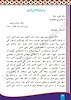 khat-sindhi-class-10th-text-book