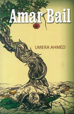 Best Urdu Novel