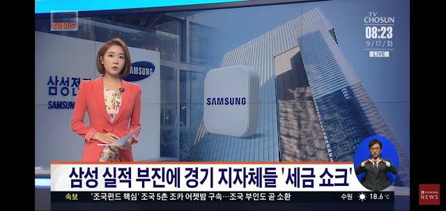 지자체들 세금쇼크 시작