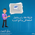 إخفاء رأس الصفحة والتذييل في برنامج WORD 2010