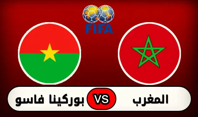 تصفيات إفريقيا المؤهلة لـ كأس العالم للسيدات 2024.. موعد مباراة المغرب وبوركينا فاسو والقنوات الناقلة