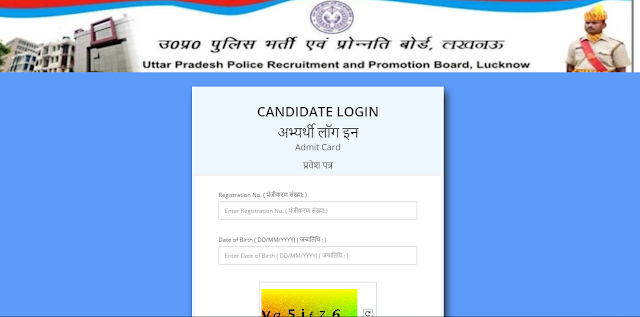 Up Police Constable Download Re-exam Admit card 2018