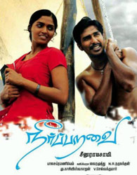 Neerparavai film online booking