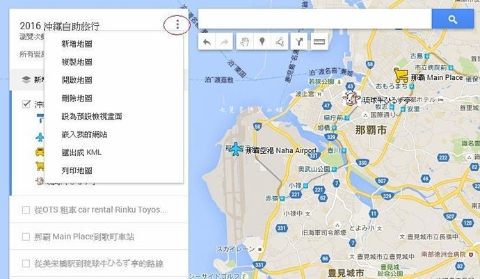 33 自助旅遊規劃不求人 用 Google Map 製作專屬於自己的旅行地圖 沖繩自由行