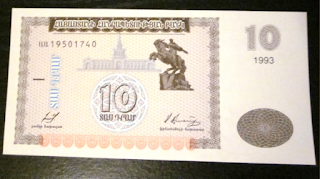 1993 Armenia 10 Dram Banknote - Obverse