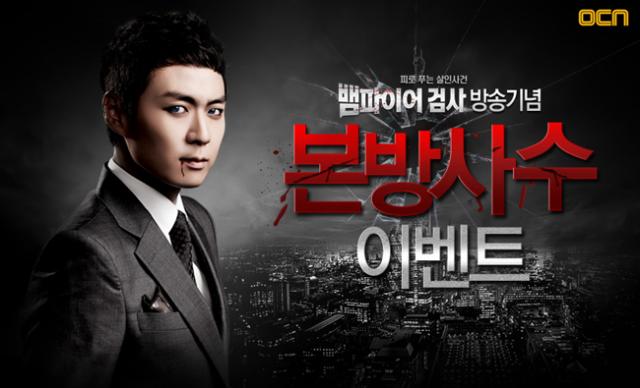 Drama Korea Vampire Prosecutor 2 Subtitle Indonesia