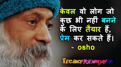 osho quotes in hindi