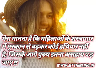 Smile quotes in hindi