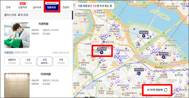 15년 이상 오랜 운영한 치과 검색 15년 이상 오랜 운영한 치과 검색