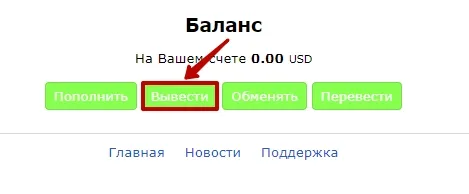 Вывод средств в Ramuz