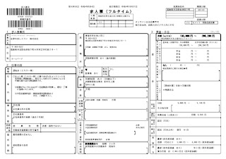 2022年8月4日～10月31日　会津中央レミコン 株式会社の求人情報
