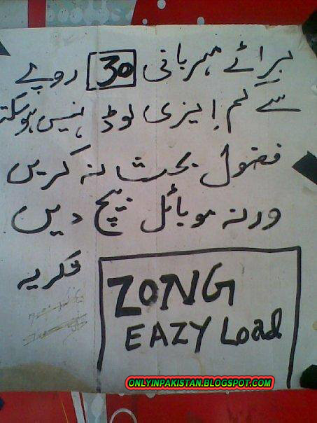 Funny pakistani poster