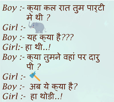 Top 100 Boyfriend Girlfriend Jokes in Hindi 