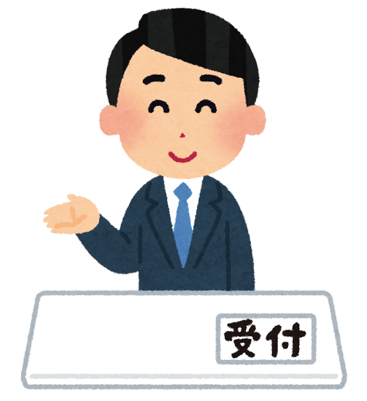 会社の受付のイラスト 男性 かわいいフリー素材集 いらすとや