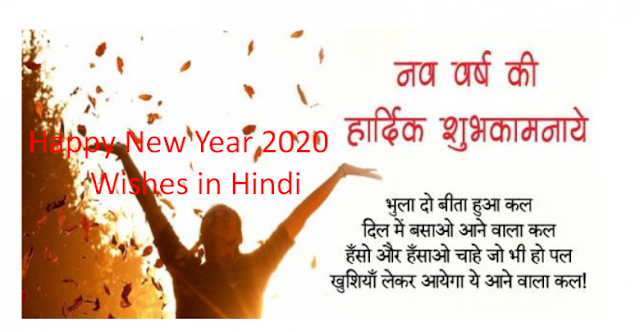 Best New Year Message in Hindi 2020