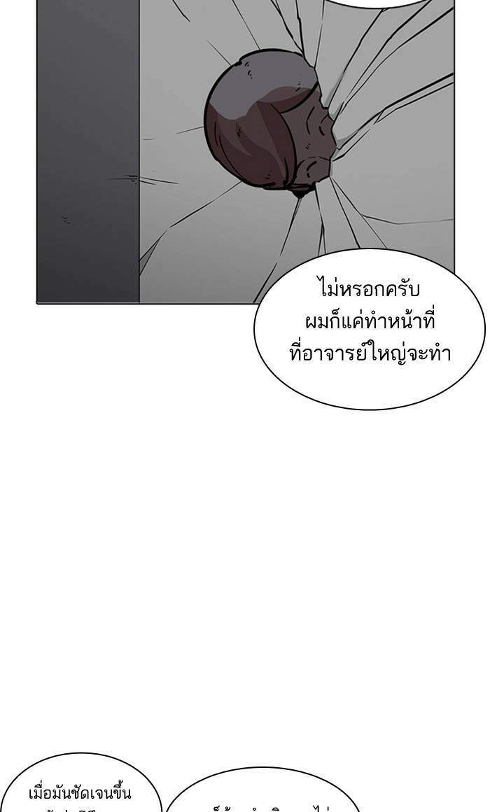 Lookism ตอนที่ 216