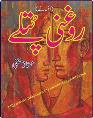 Free download Roghni putly novel by Mumtaz Mufti pdf, Online reading.