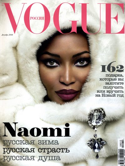 naomi campbell body. naomi campbell vogue cover.