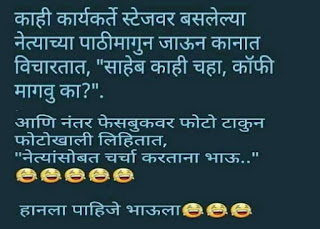 Karykarte Joke In Marathi.jpg