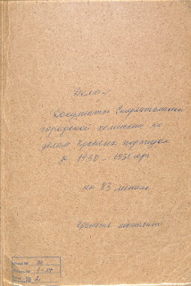 Ф.74. О.1-ЛФ. Д.2.
