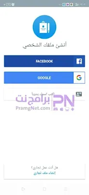 تحميل برنامج تروكولر الذهبي مهكر