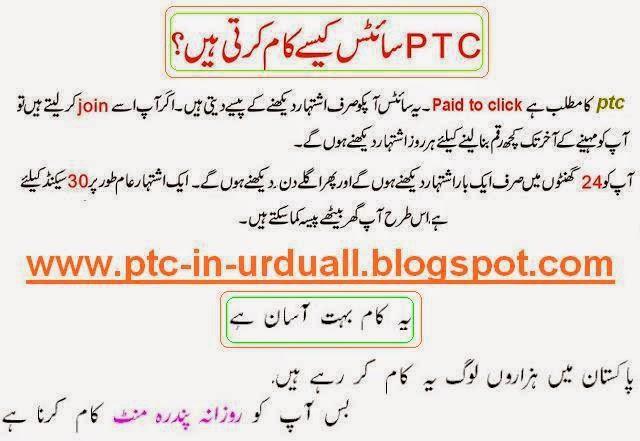 www.ptc-in-urduall.blogspot.com