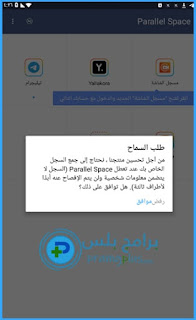 استخدام برنامج متعدد الحسابات