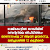 രാജ്കോട്ടിൽ ഗെയിമിങ് സെൻ്ററിലെ തീപിടിത്തം: മരണസംഖ്യ 27 ആയി ഉയര്‍ന്നു, മരിച്ചവരിൽ 12 കുട്ടികൾ