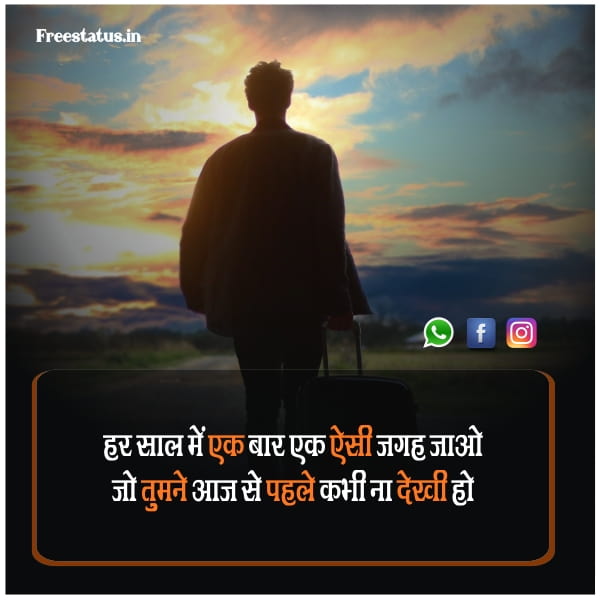 Travel-Quotes-In-Hindi-Images