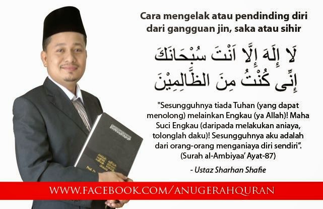 Doa pendinding diri dari gangguan jin, saka dan sihir. | SERI AISHAH BLOG