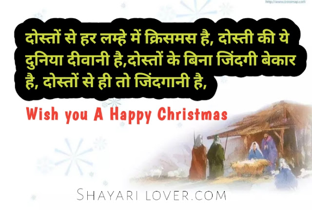 Christmas wishes in hindi