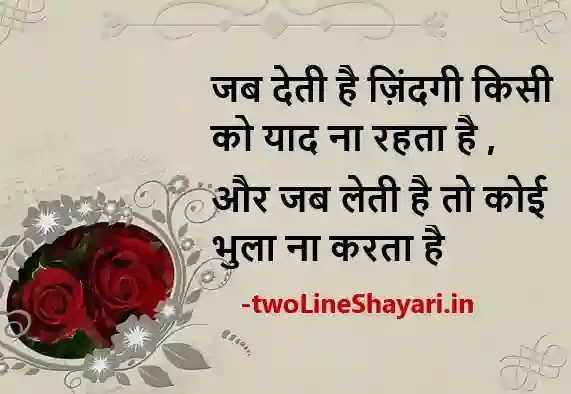 khushi shayari in hindi images, khushi shayari photo, khushi dp shayari photo, khushi wali shayari photo, khushi ki shayari photo