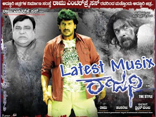 Download Rajani Kannada Movie MP3 Songs