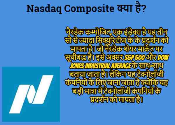 Nasdaq Composite in Hindi
