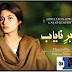 Gohar-e-Nayab Episode 18 –1st November 2013 by A Plus Drama