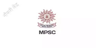 MPSC PHD Recruitment 2022: MPSC Public Health Department Bharti 2022