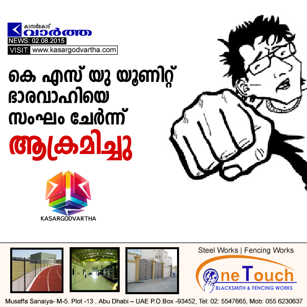 Kasaragod, Kerala, Kanhangad, Assault, Attack, hospital, Injured, KSU, KSU Leader assaulted.