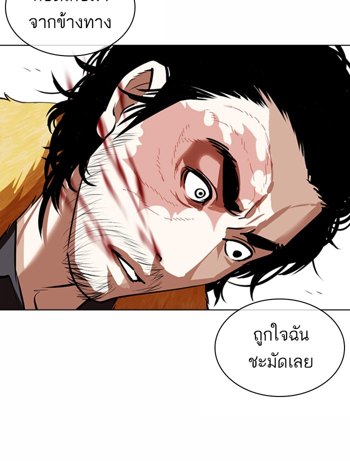 Lookism ตอนที่ 366