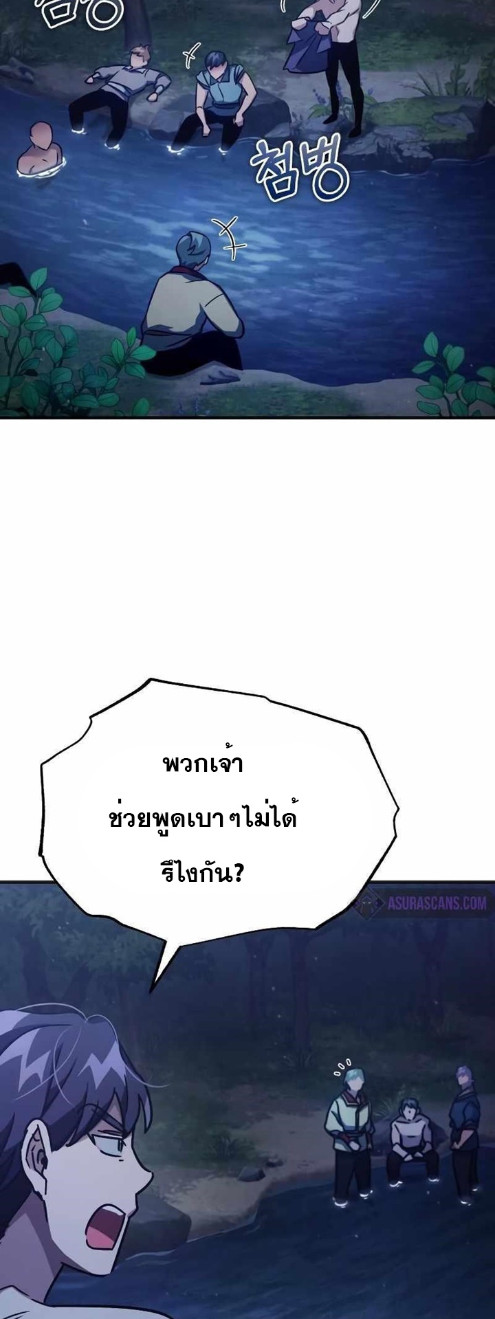 The Heavenly Demon Can’t Live a Normal Life ตอนที่ 54