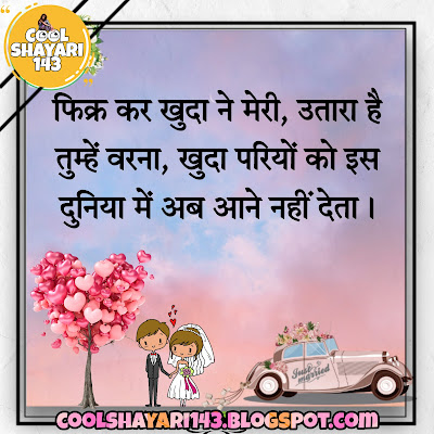 shayari on couple, couple shayari, love couple shayari, couple shayari in hindi, best couple shayari, cute couple shayari, sweet couple shayari, shayari for couple, romantic couple shayari, couple status hindi, nice couple shayari in hindi, couple shayari in english, love couple shayari in hindi, best couple shayari in hindi, married couple shayari, sweet couple shayari in hindi, couple photo shayari,