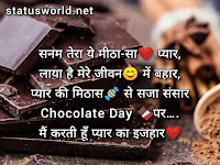 Chocolate Day Images