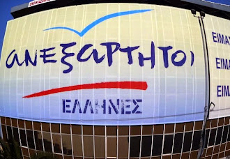«Μας θλίβει όλους ο τραγικός χαμός του Βαγγέλη»