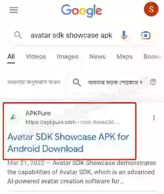 Avatar SDK Showcase APK Download