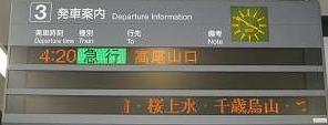 京王電鉄　急行　高尾山口行き1　2011年迎光号　8000系・9000系・都営10-300形